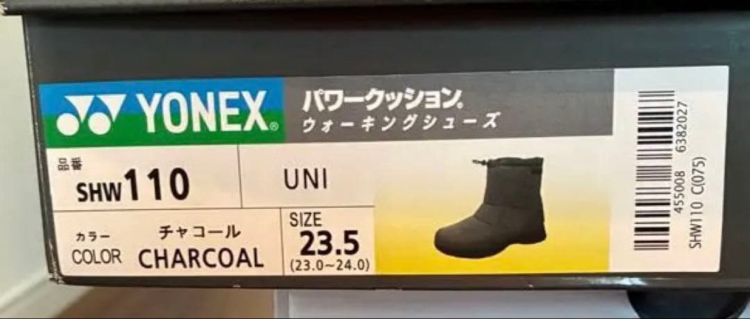 ヨネックス　ウォーキングシューズ　23.5 チャコール