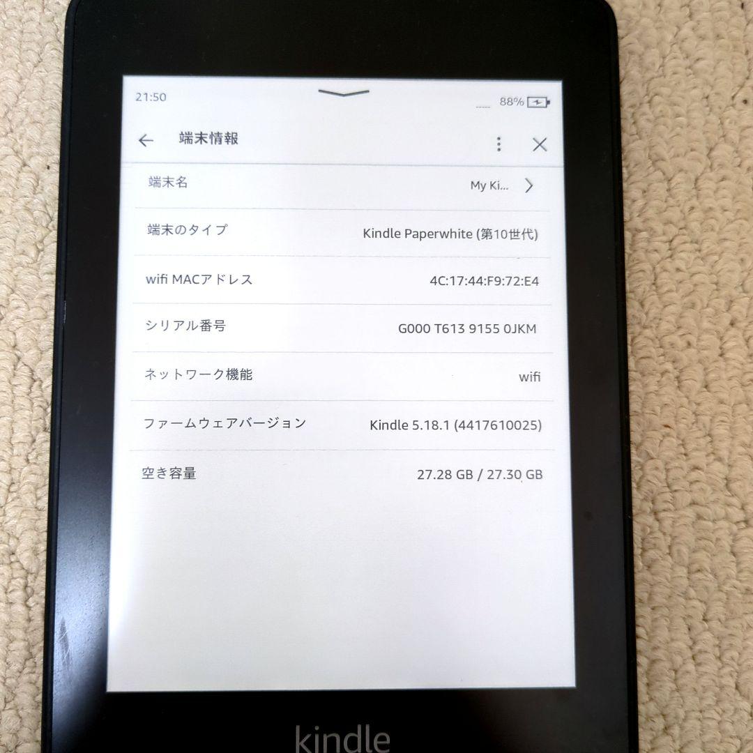 Kindle Paperwhite 第10世代 Wifiモデル 広告なし 本体