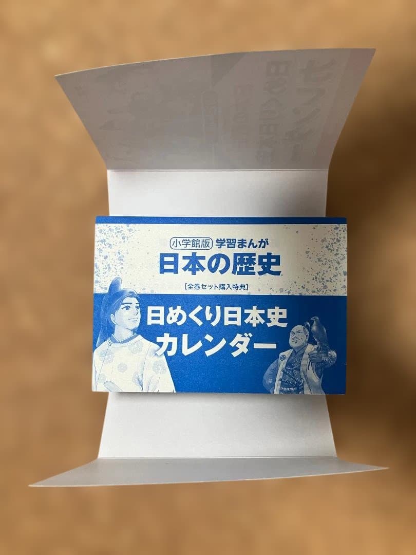 小学館版　学習まんが　日本の歴史　全20巻