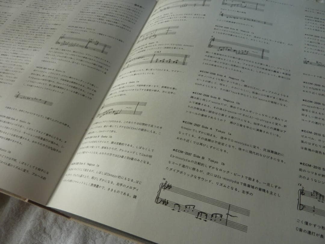 その他 Keith Jarrett Sun Bear Concerts-Piano...