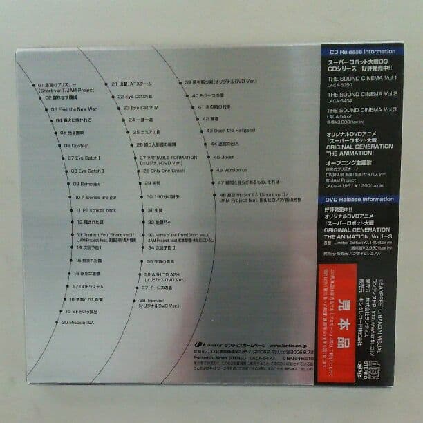 「スーパーロボット大戦」オリジナルサウンドトラックＣＤ（新品）