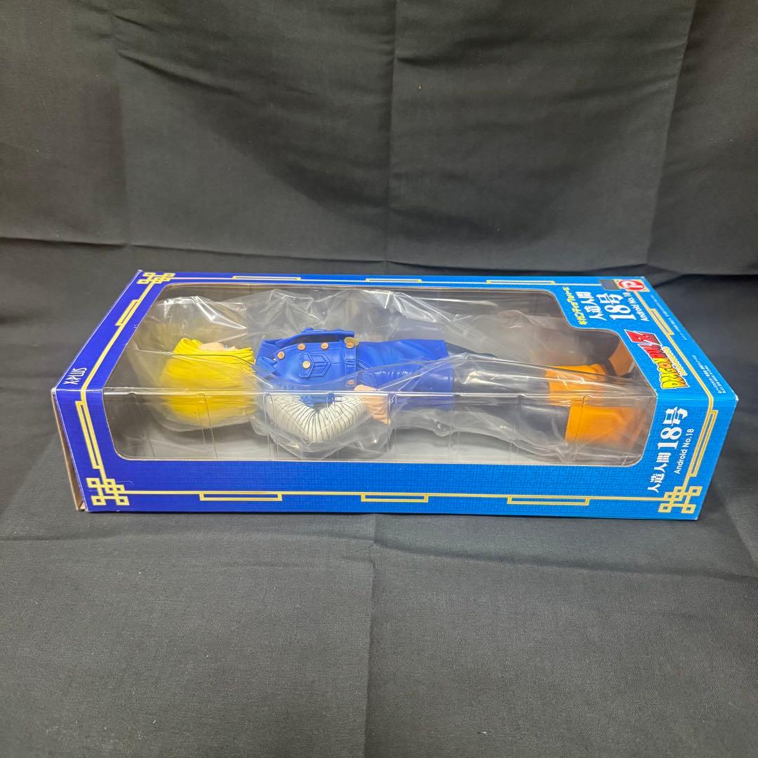【開封品】 ドラゴンボール フィギュア ギガンティック 人造人間18号