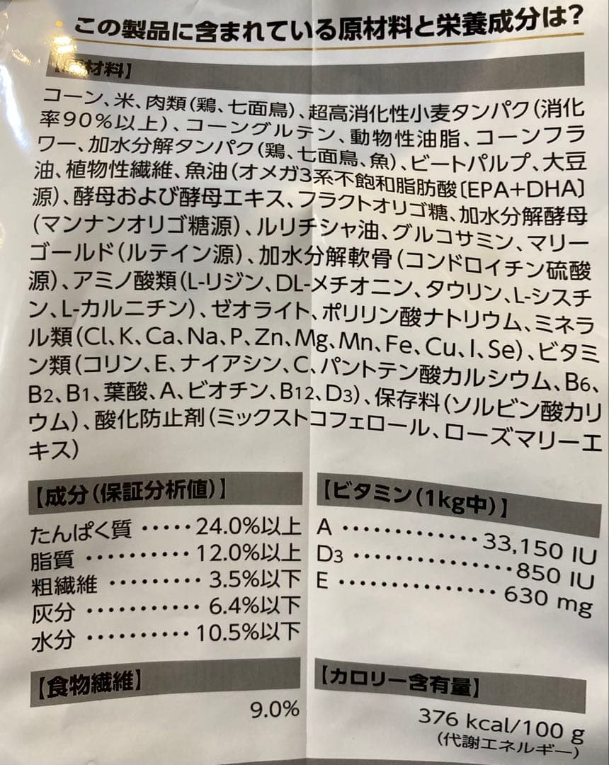  CANIN 柴犬成犬用８ｋｇ×2袋