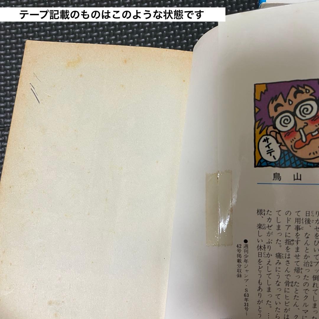 【初版多数】旧装版 ドラゴンボール 全巻セット / ドラゴンボール 旧装版 全巻