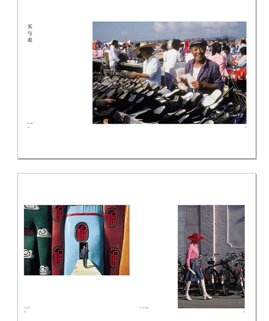 「昨日の中国」　昨天的中国　写真集　ドキュメンタリー　著者：Yann Layma