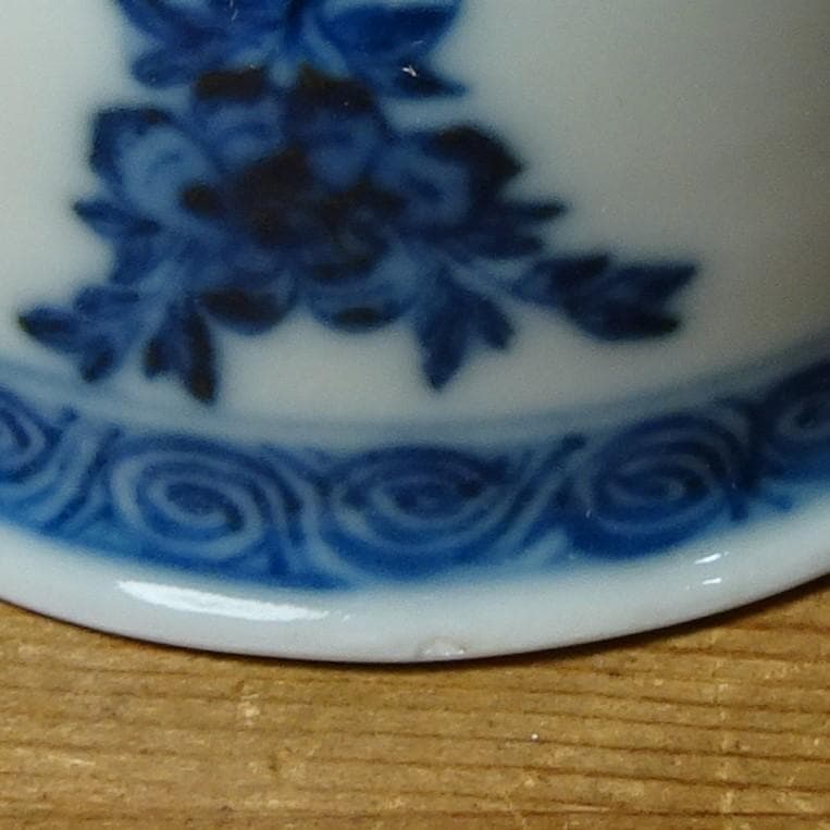 煎茶碗　２つ　染付　　お猪口にも！　京焼？
