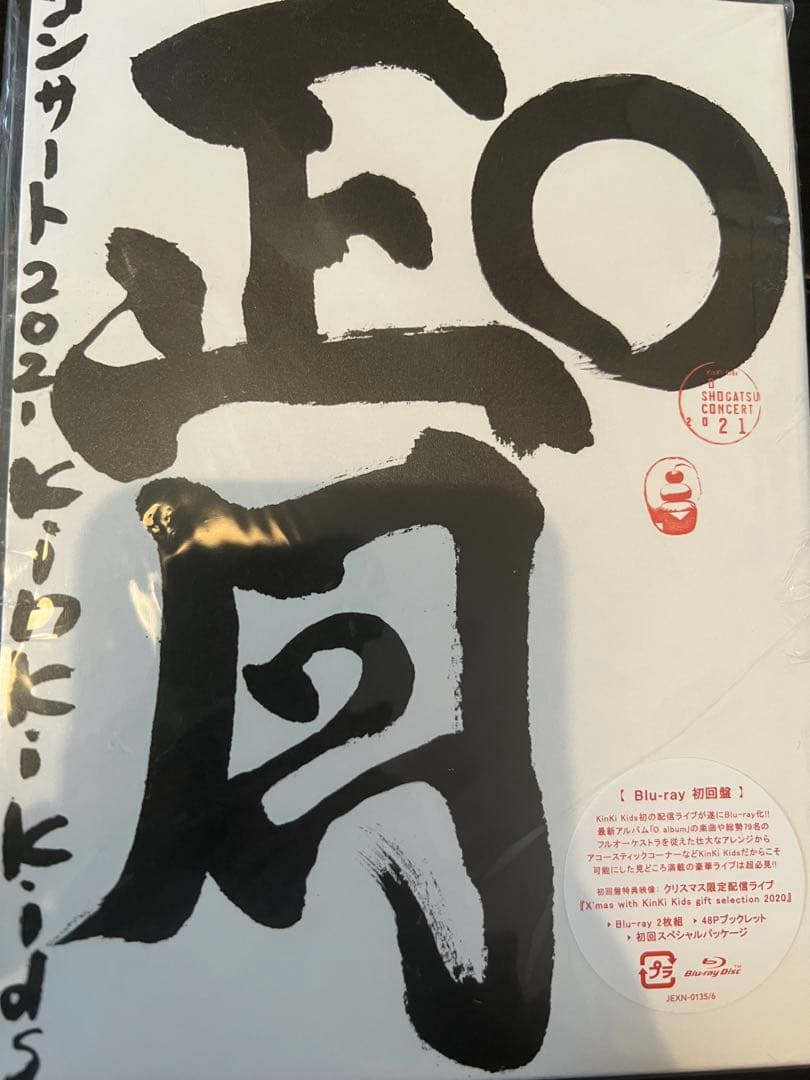 KinKi Kids O正月　初回　Blu-ray