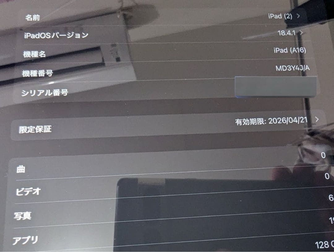 iPad A16 11インチ 128GB シルバー　Wi-Fiモデル