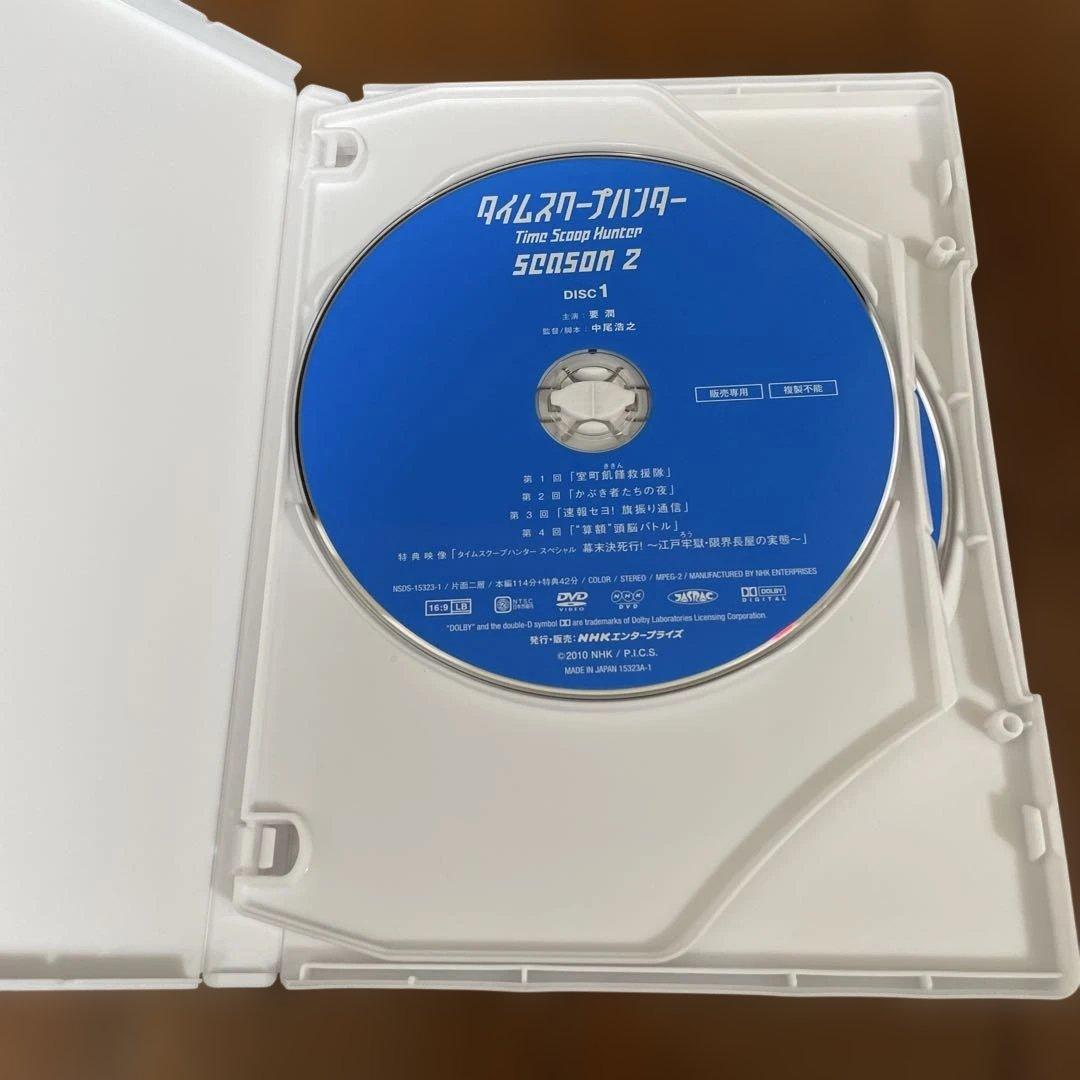 タイムスクープハンター　SEASON1〜4セット
