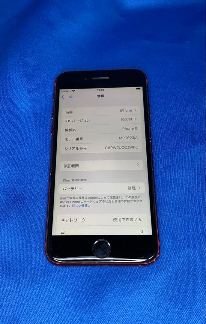 iPhone 8 256GB (PRODUCT)RED SIMフリー 背面割れ有