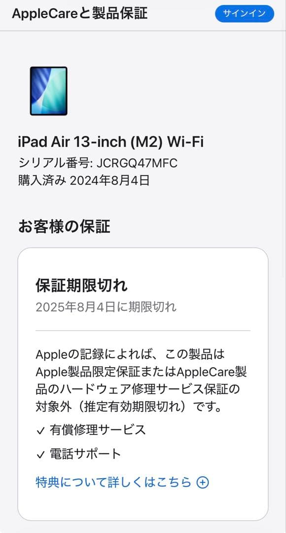 iPad Air 13インチ Wi-Fiモデル スペースグレイ M2 128GB