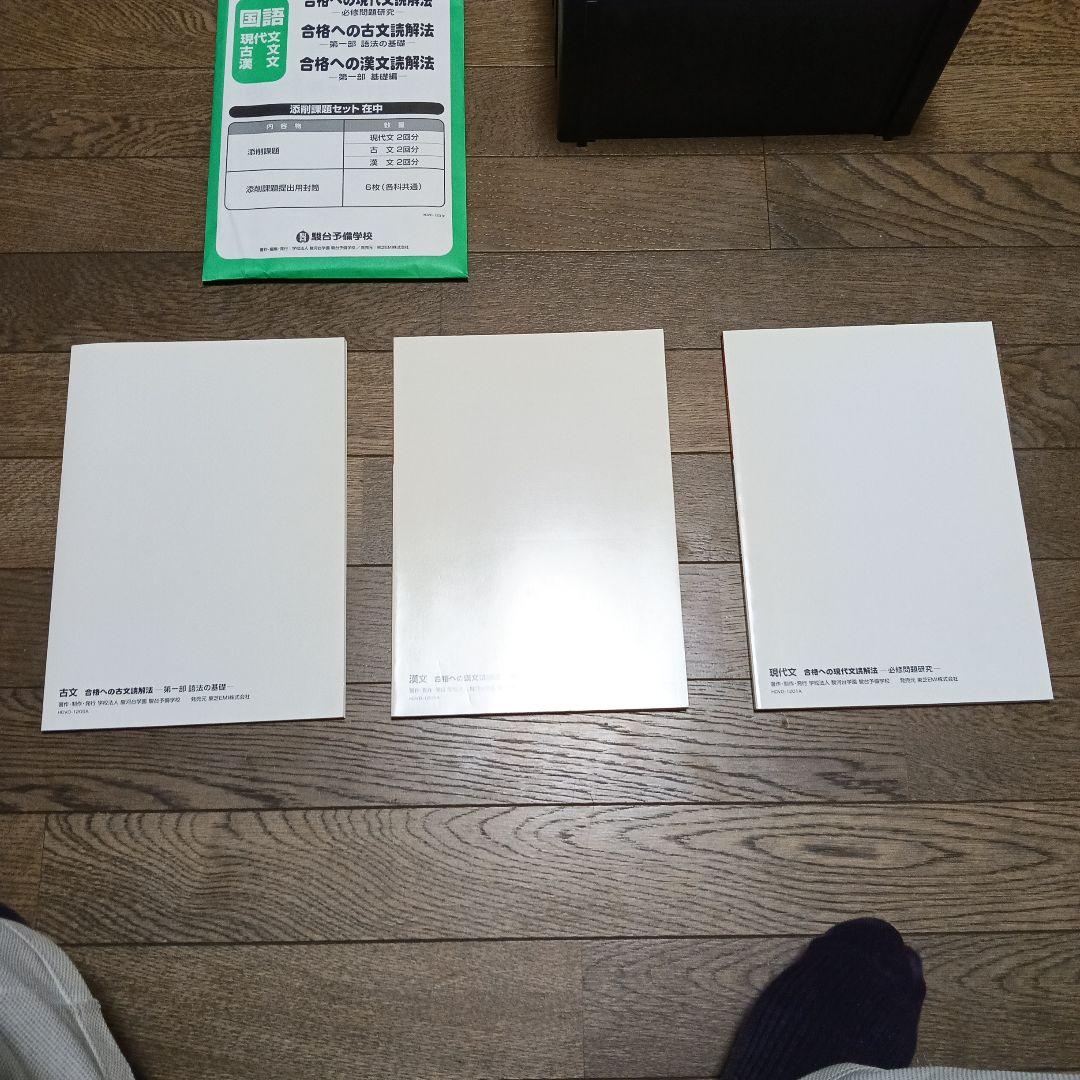 駿台　DVD　古文　漢文　現代文