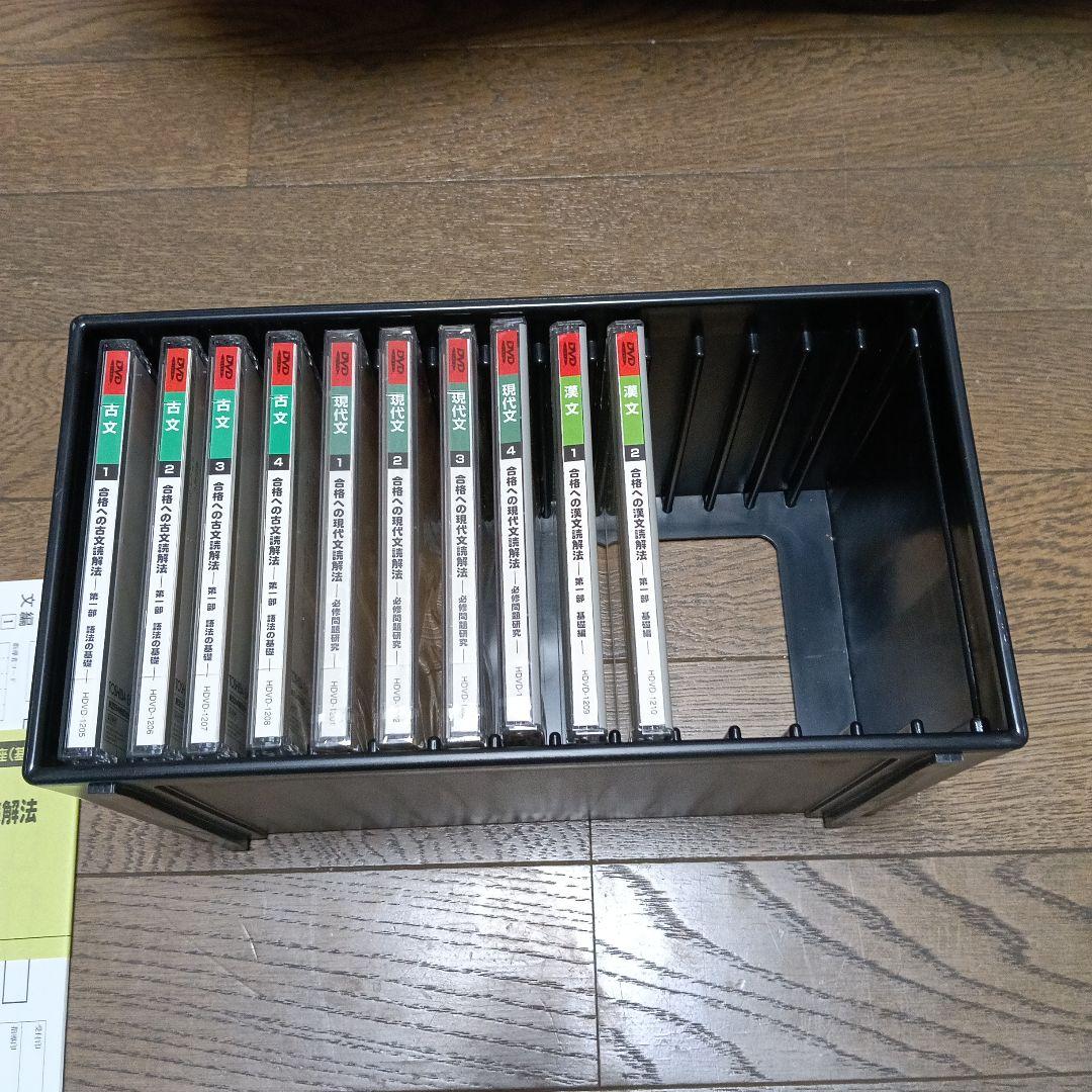 駿台　DVD　古文　漢文　現代文