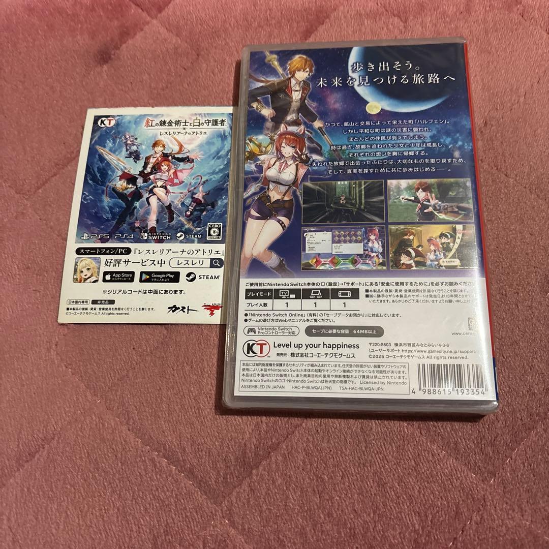 Switch 紅の錬金術士と白の守護者レスレリアーナのアトリエ