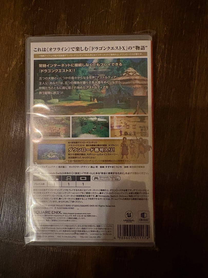 ドラゴンクエストX 目覚めし五つの種族 オフライン デラックス版（Switch）