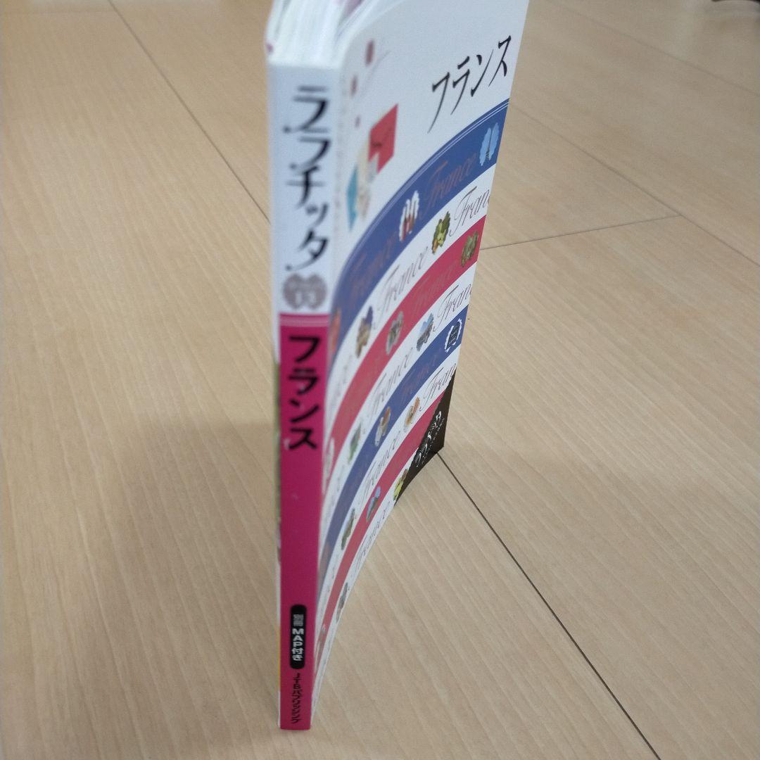 ララチッタ フランス