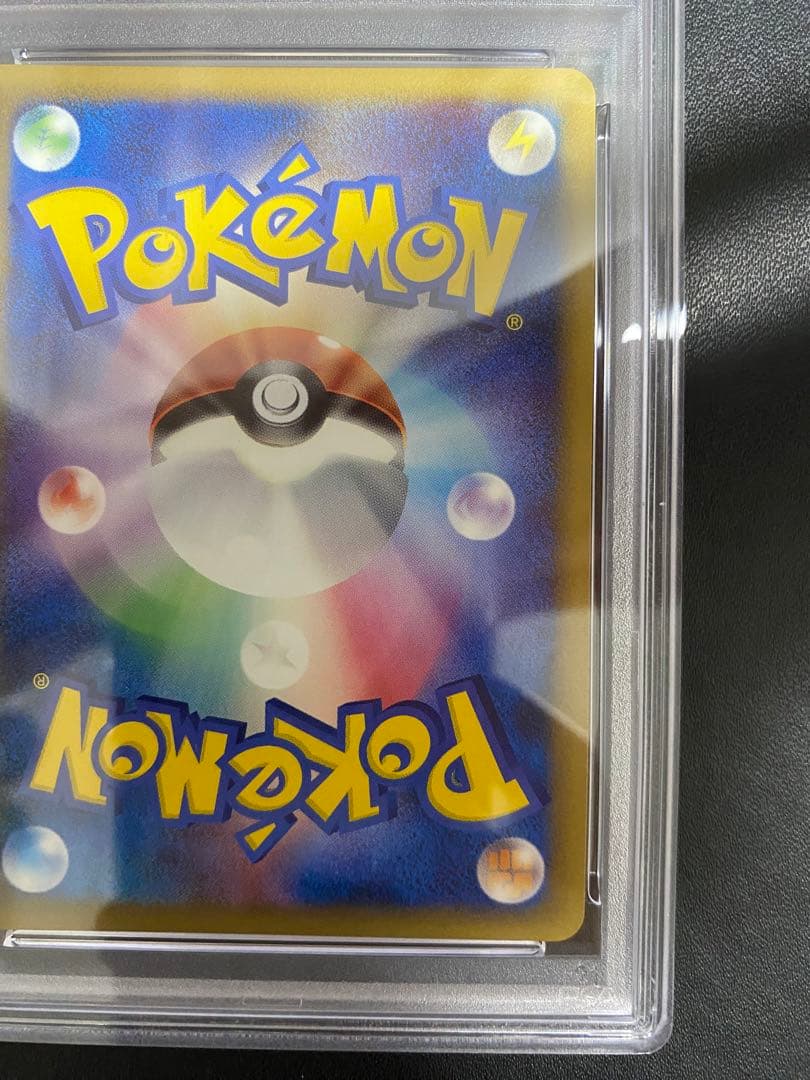 ピカチュウM psa10 アルセウス超克の時空へ ポケモンカード 映画公開記念