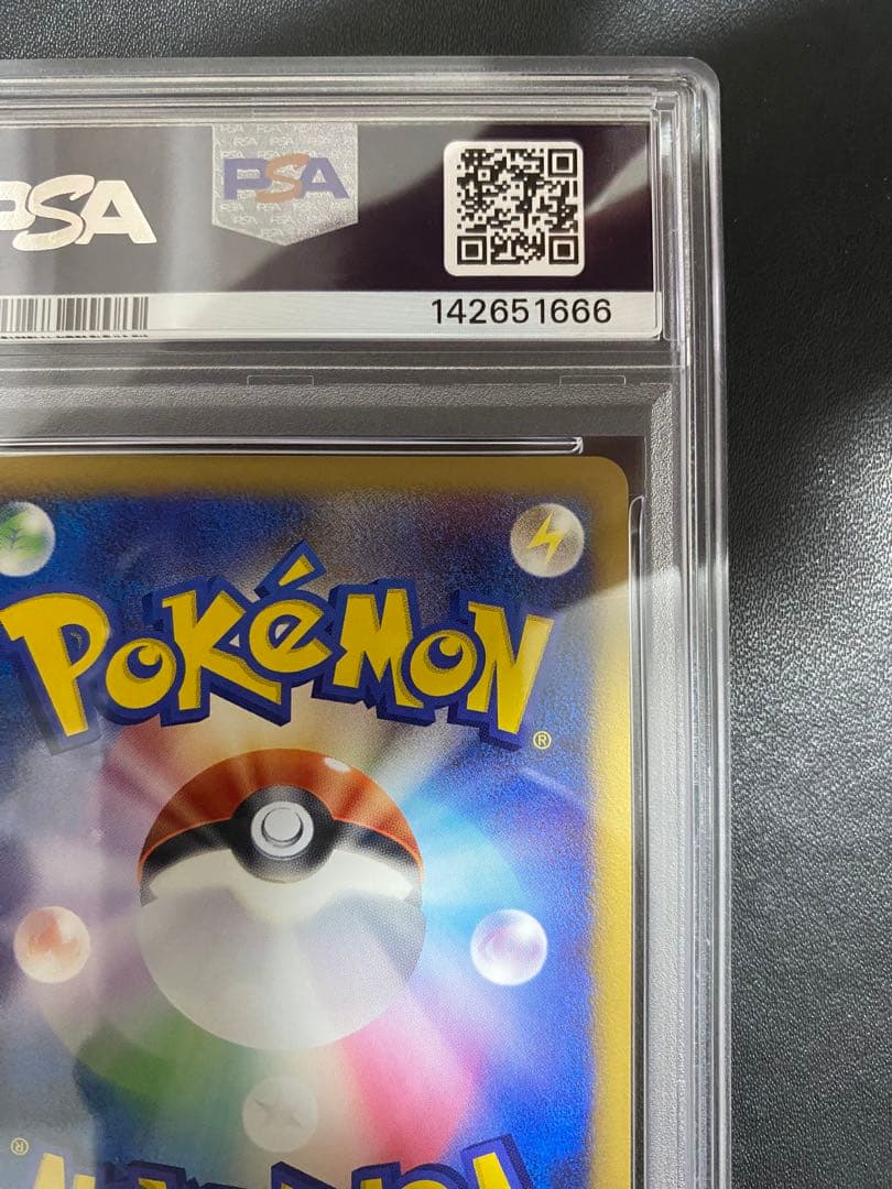 ピカチュウM psa10 アルセウス超克の時空へ ポケモンカード 映画公開記念