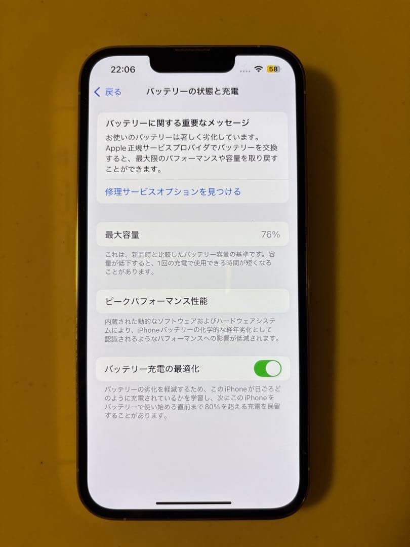 値下げ　Apple iPhone 13 Pro 256GB シルバー 本体