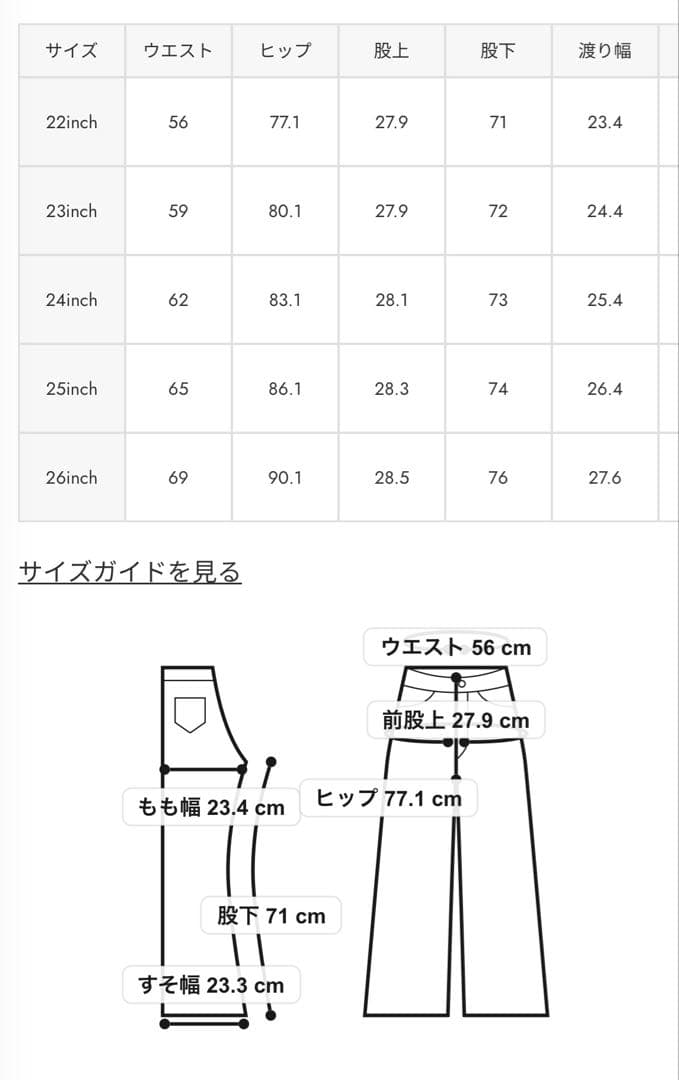 【新品未使用】 SLY フレアデニム 22