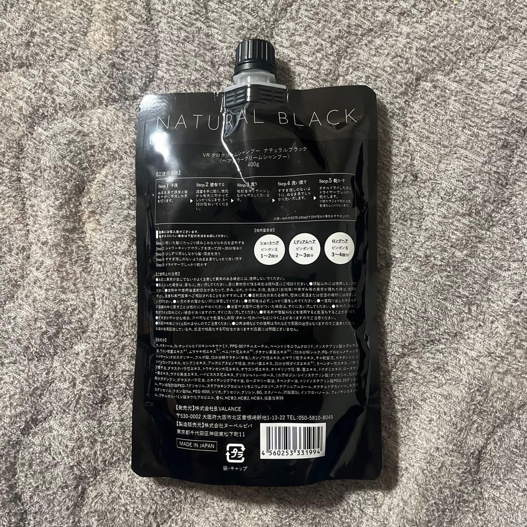 カラーリング・白髪染め KURO Cream shampoo 400g - Set of 2