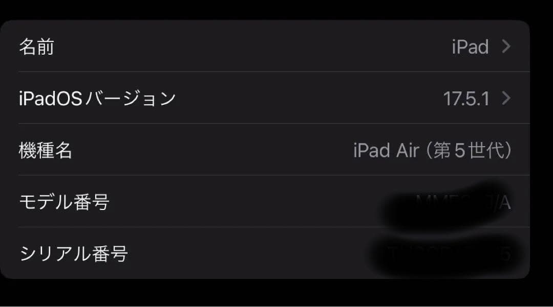iPad Air 第5世代 64GB ブルー Wi-Fiモデル