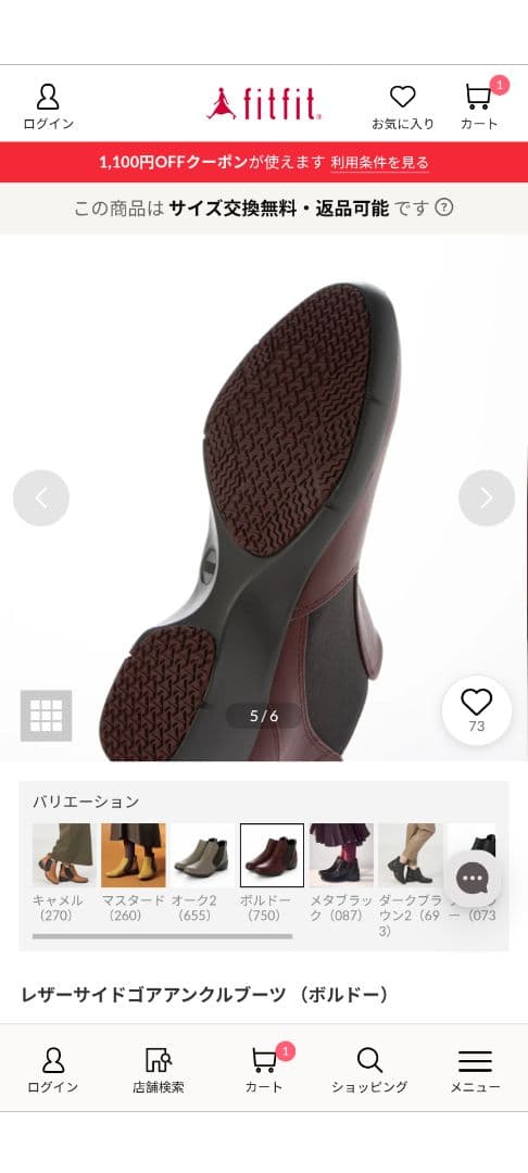 fitfit 　本革サイドゴアブーツ23.5cm