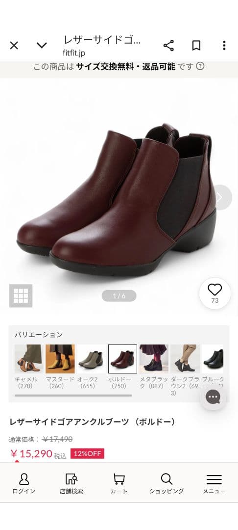 fitfit 　本革サイドゴアブーツ23.5cm
