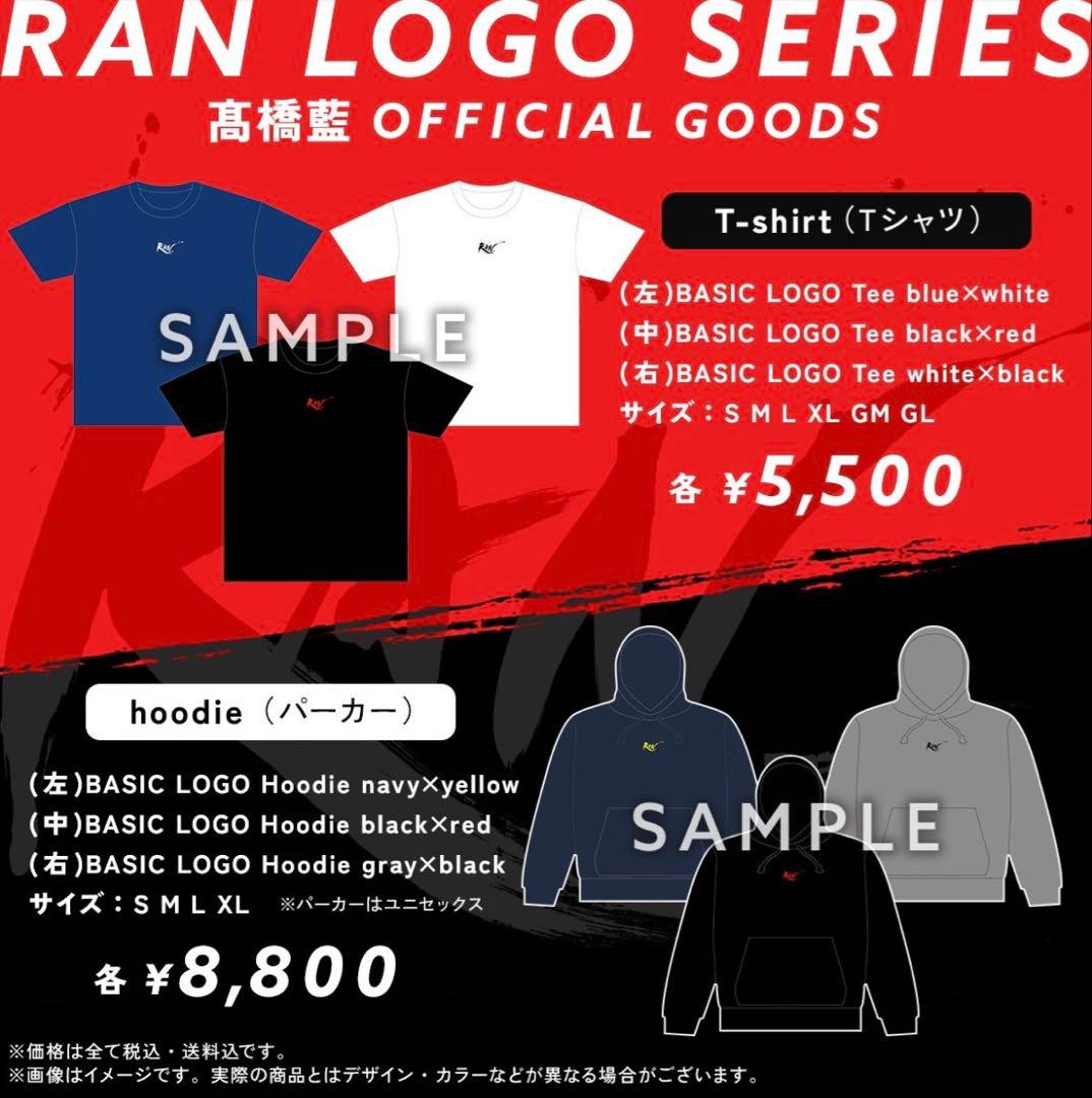 髙橋藍　RAMロゴパーカー　黒