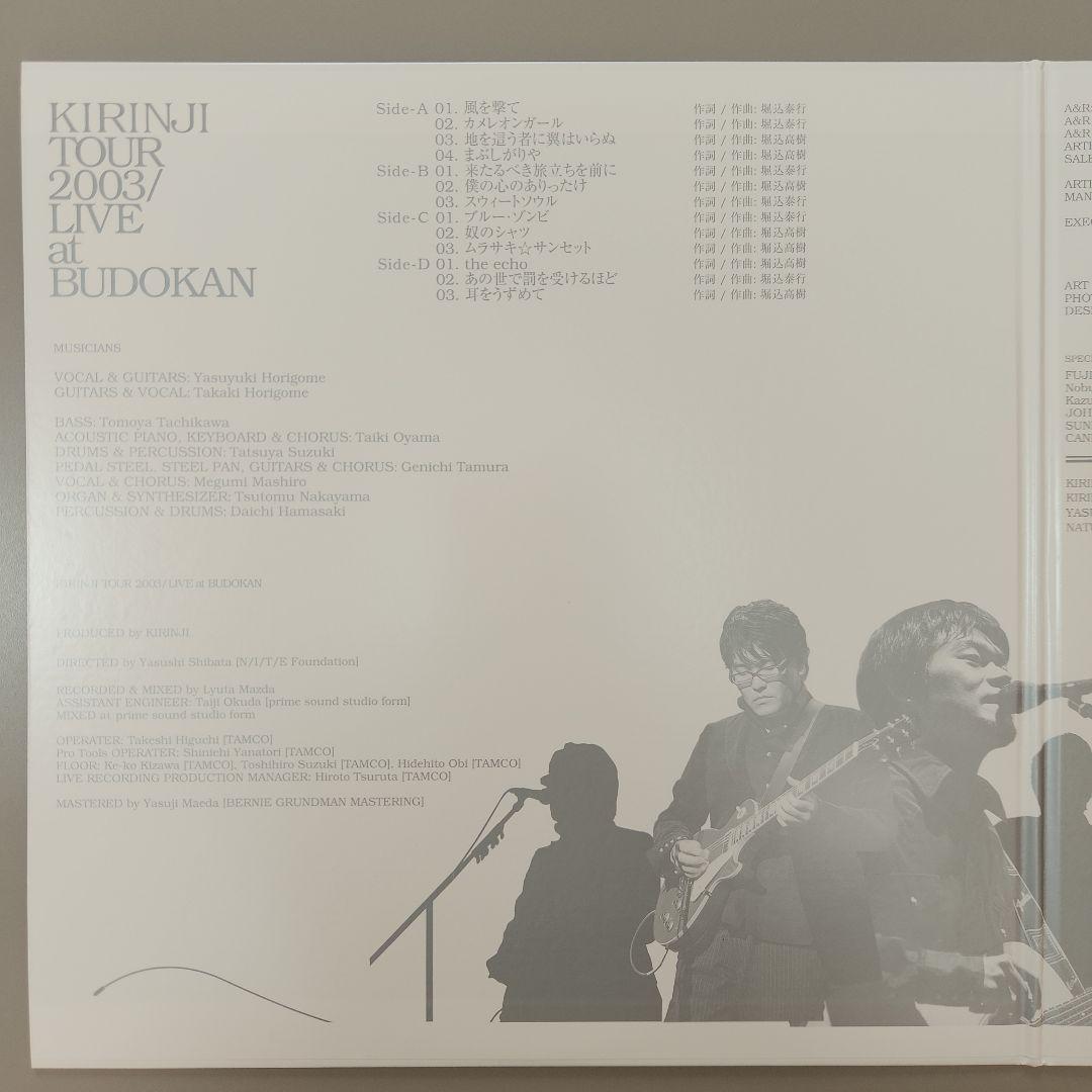 KIRINJI TOUR 2003/LIVE at BUDOKAN【LP】
