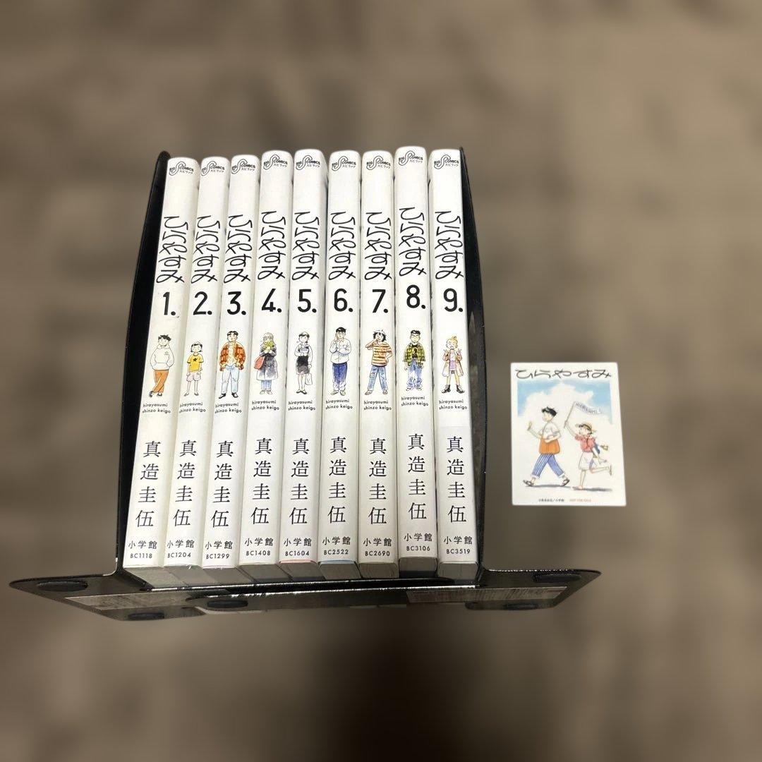 ひらやすみ 全巻 1-9巻 真造圭伍 ドラマ化