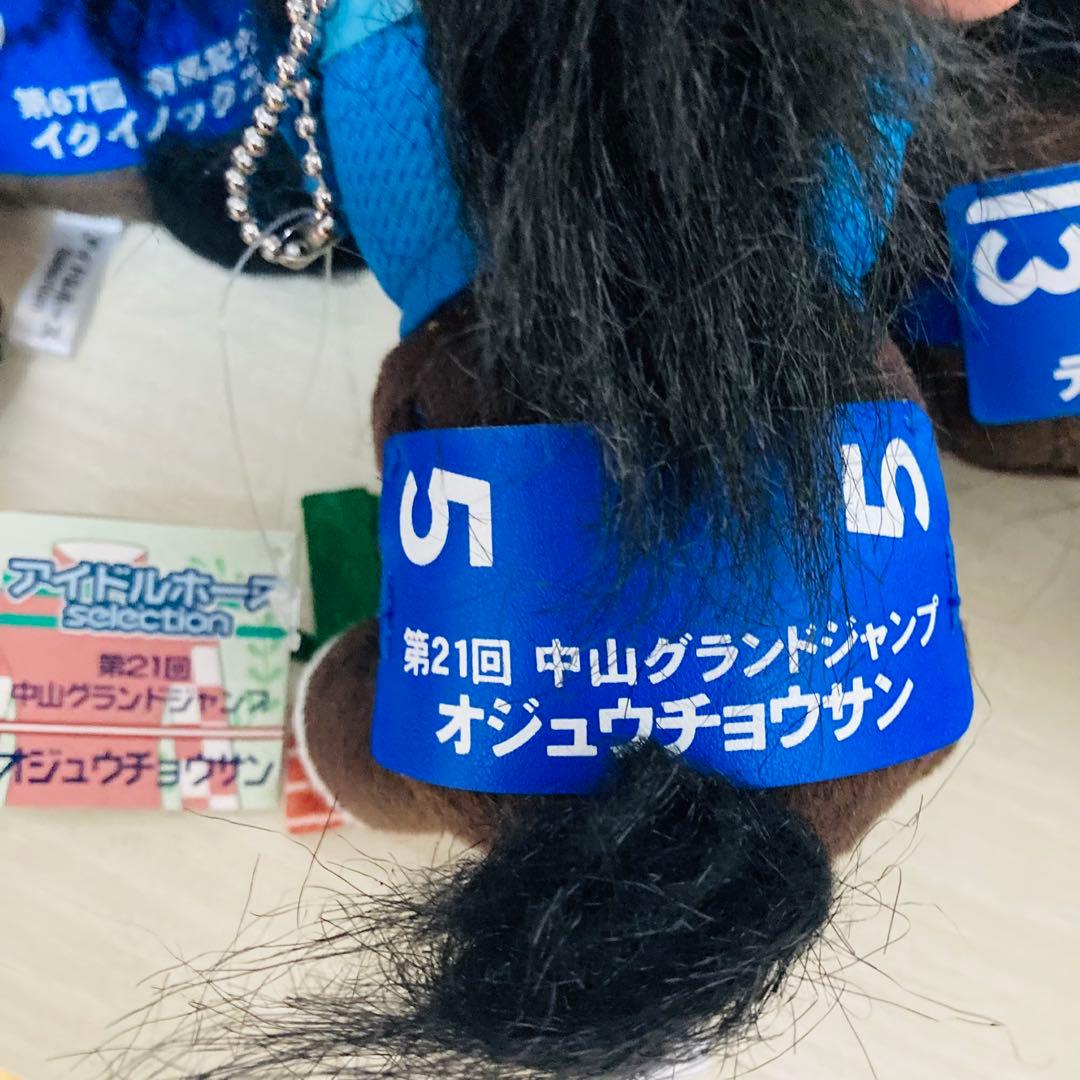 アイドルホース 競馬 ぬいぐるみ まとめ売り 14体