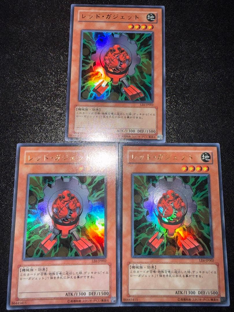 遊戯王　レッド　イエロー　グリーンガジェット　ウルトラ　LE6-jp003