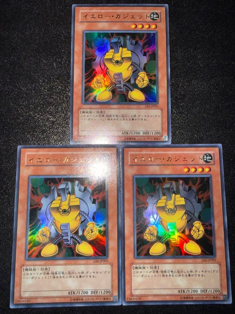 遊戯王　レッド　イエロー　グリーンガジェット　ウルトラ　LE6-jp003