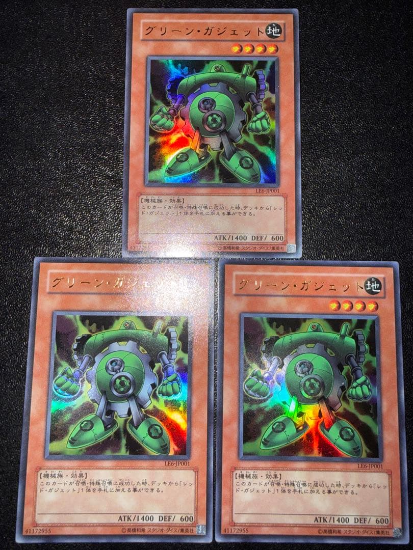 遊戯王　レッド　イエロー　グリーンガジェット　ウルトラ　LE6-jp003