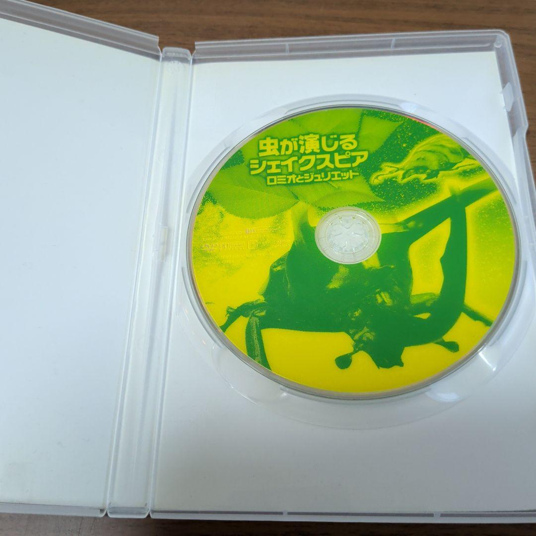 虫が演じるシェイクスピア 「ロミオとジュリエット」　レンタルDVD