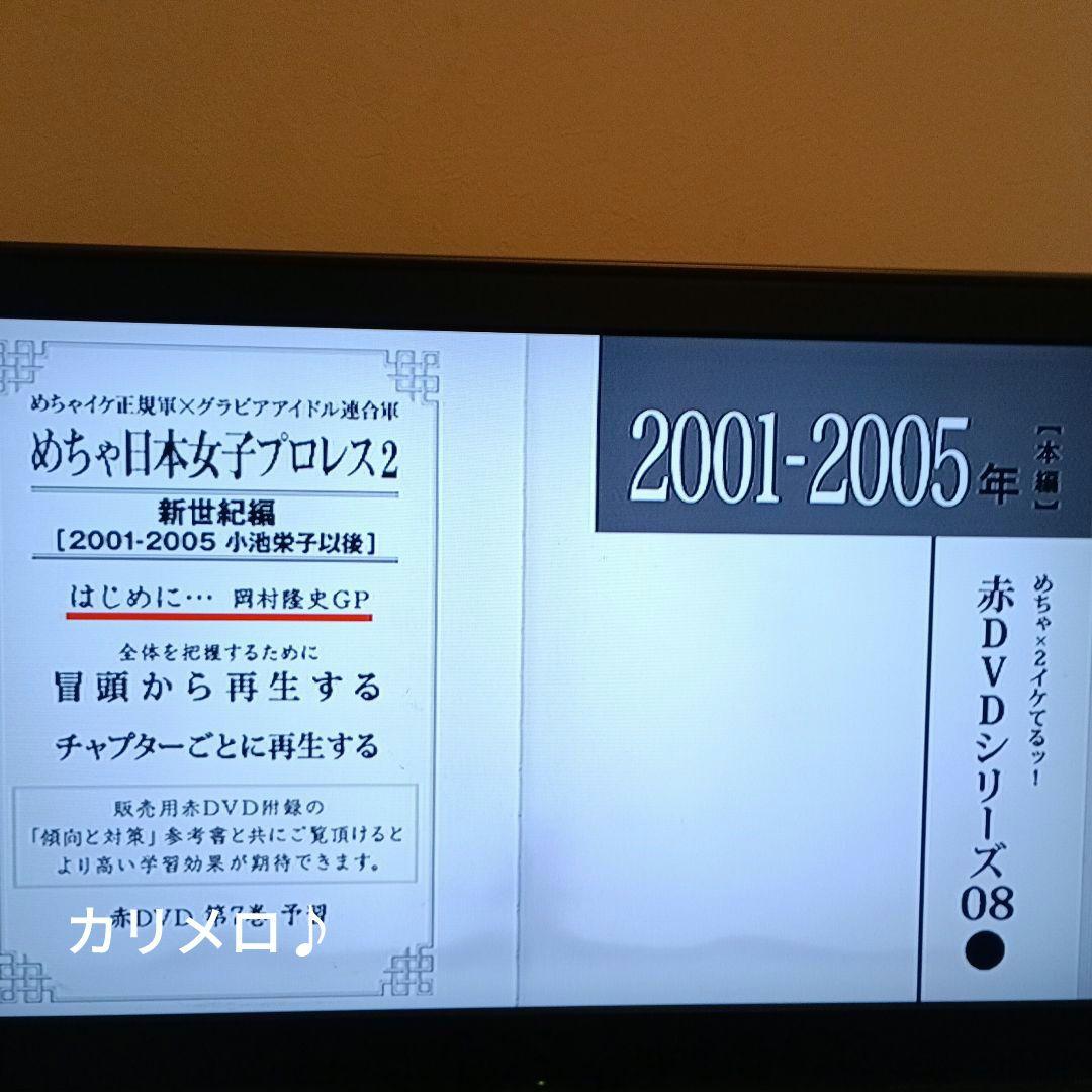 めちゃイケ 赤 DVD シリーズ 9点セット オカザイル 岡村女子高等学校 ほか