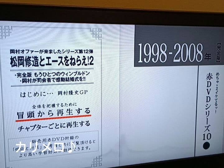 めちゃイケ 赤 DVD シリーズ 9点セット オカザイル 岡村女子高等学校 ほか
