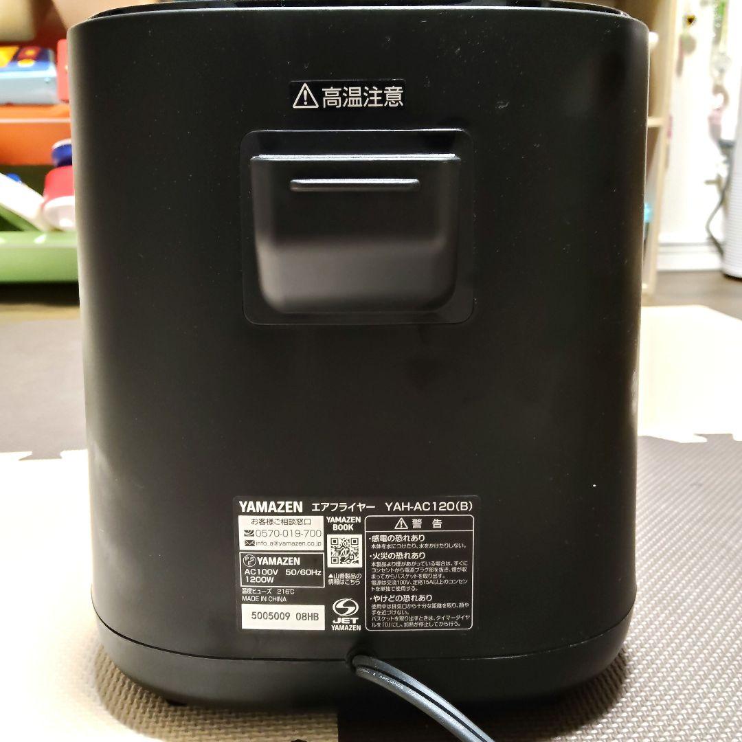 山善 エアフライヤー ブラック YAH-AC120（B） レシピ本付