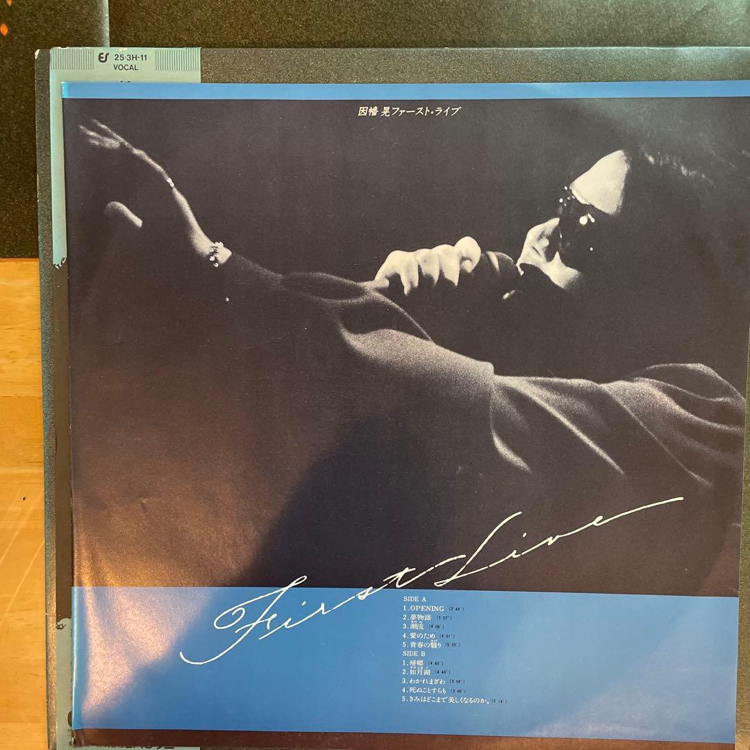 因幡晃 ファースト・ライブ LP 　見本盤　ポスター付き