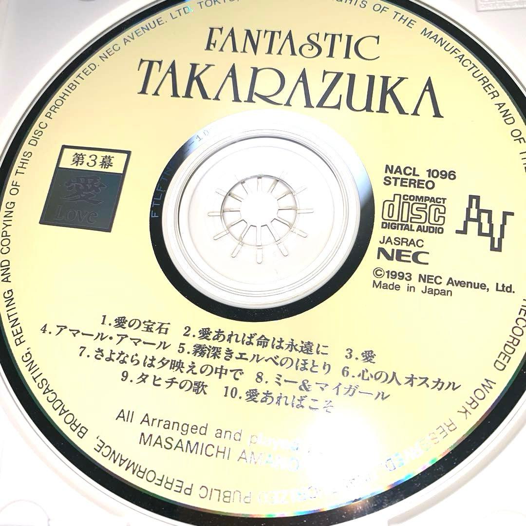 ファンタスティック宝塚C D オルゴール奏でる名曲集✨廃盤 3枚組 希少✩