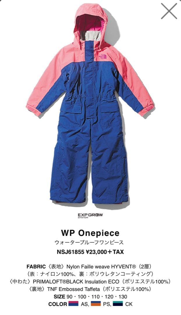 【匿名配送】THE NORTH FACE 子ども用スキーウェア ネイビー/ピンク