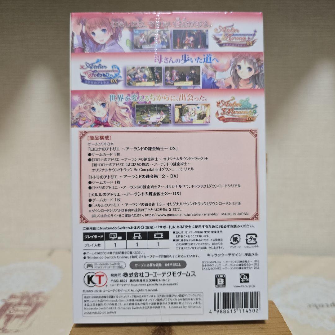 アトリエ 1・2・3 DX　不思議トリロジーセット switch