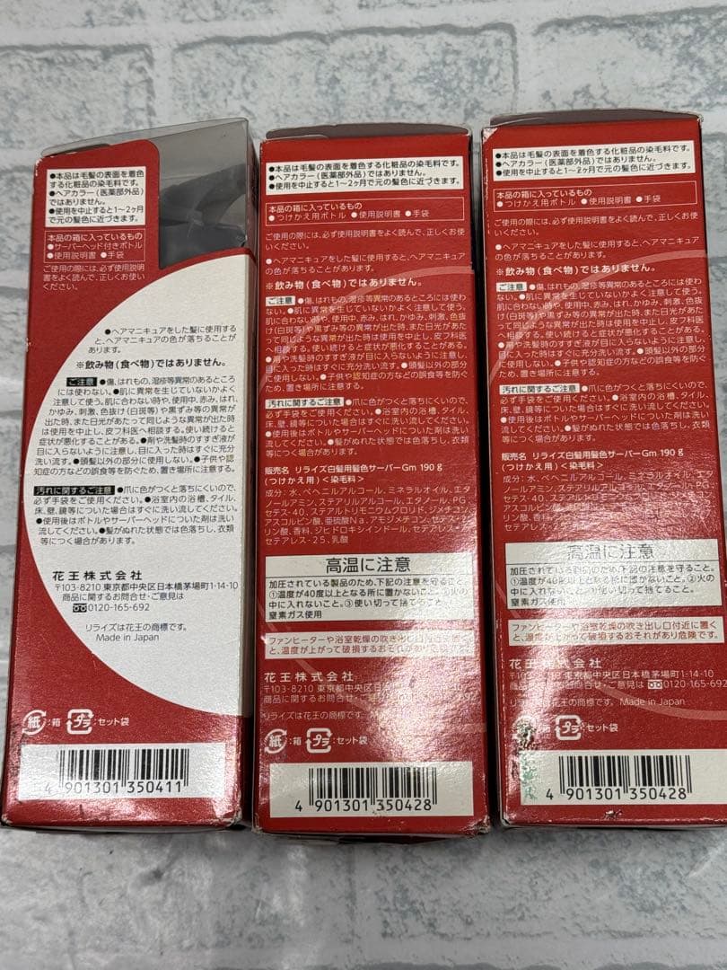 Rerise 本体、付け替え×2 グレー・アレンジ 3個セット
