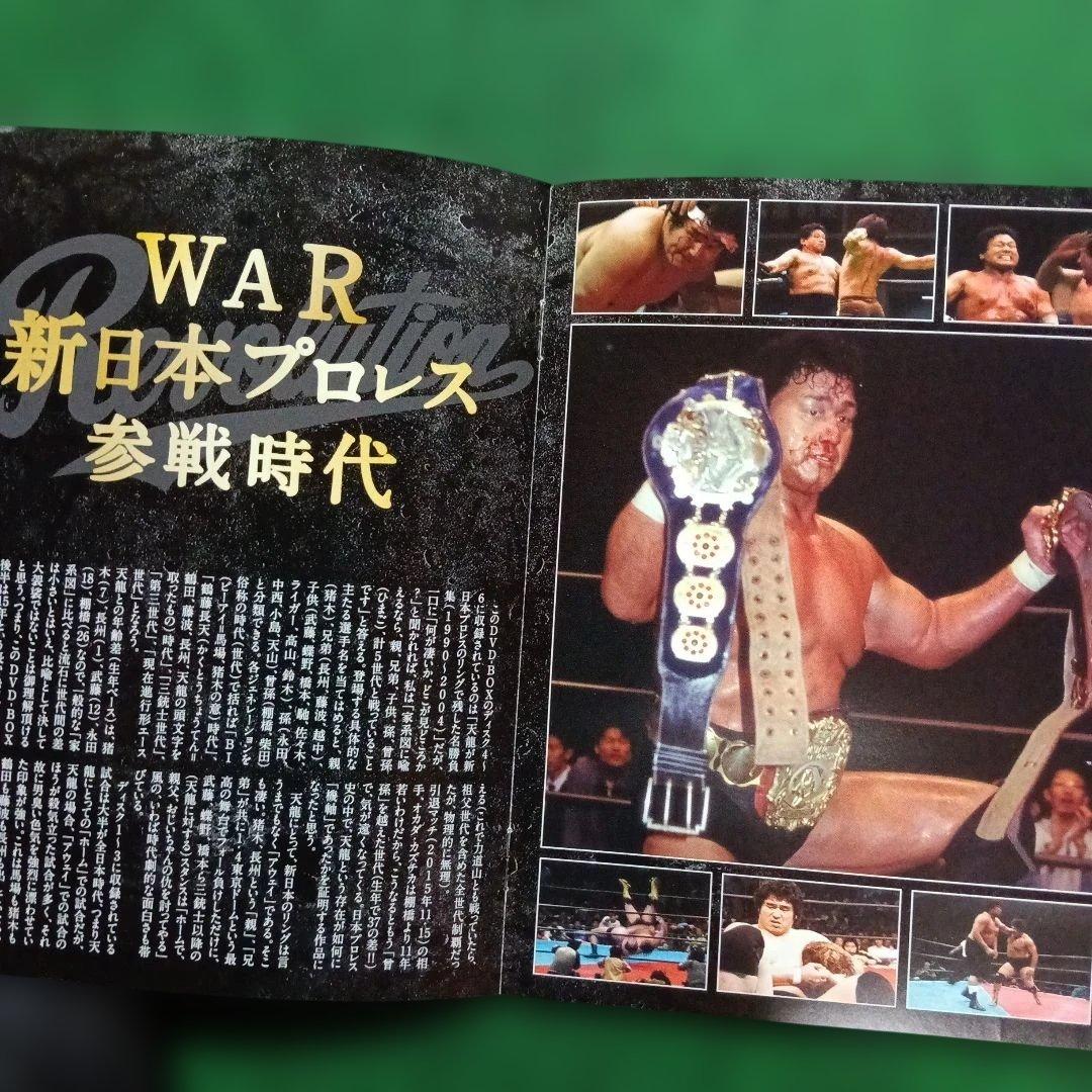 #天龍源一郎引退記念 DVD