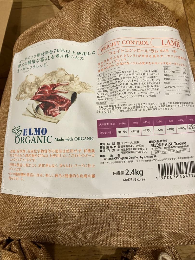 《未開封新品、送料込》 ELMO ウェイトコントロール ラム 5.4kg