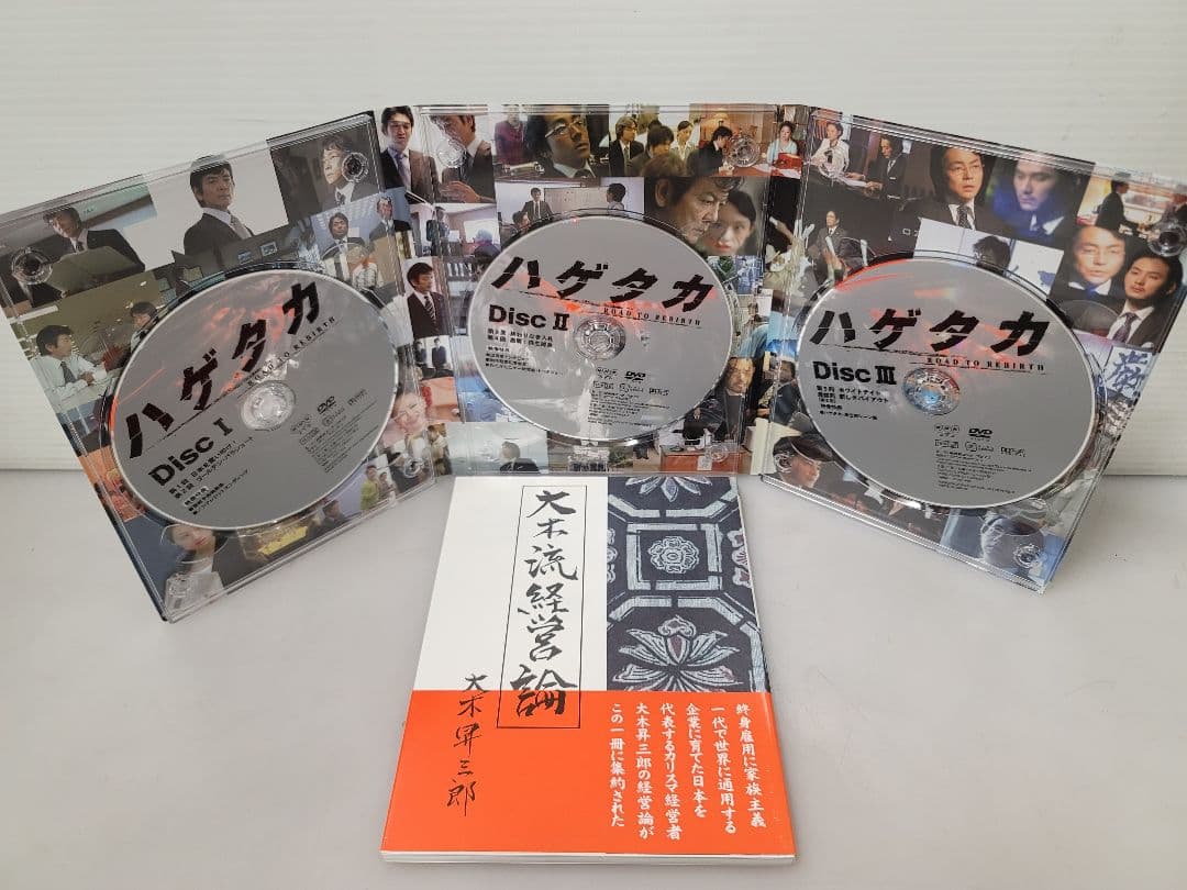 企業買収ビジネスをめぐる男たちの野望と葛藤/バブル崩壊！ハゲタカDVD-BOX