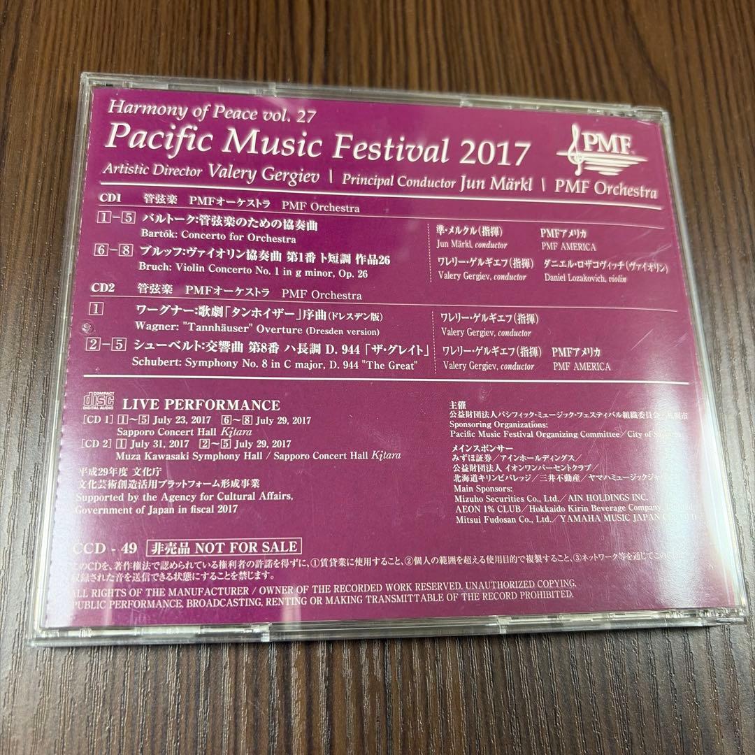 【非売品2CD】シューベルト：交響曲第9番「グレート」ほか　ゲルギエフ　PMF