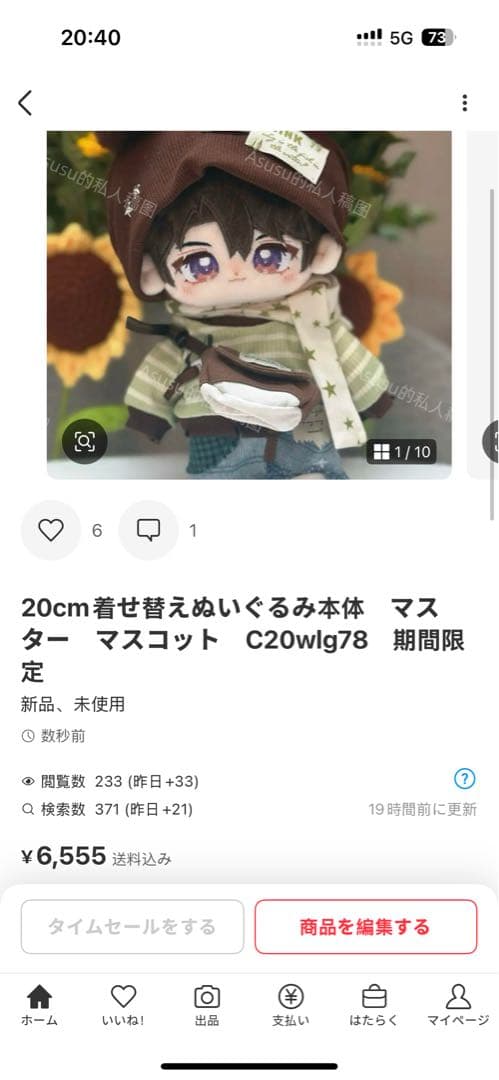 64 レイページ