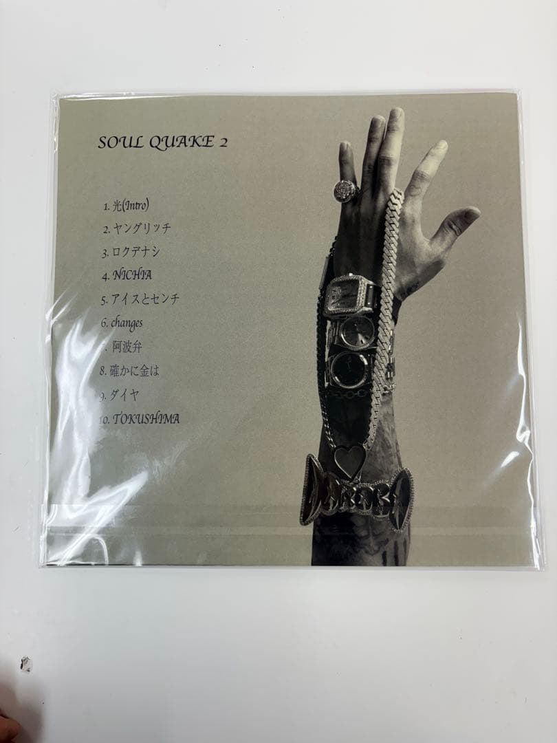 Watson先着50名限定レコードSoul Quake 2（保管分残り１つ）